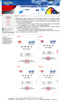 涂料廠網站設計 打造專業、美觀與實用的在線展示平臺