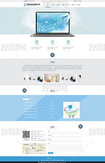 大氣信息網(wǎng)絡(luò)科技公司企業(yè)網(wǎng)站模版與素材全解析 編號15466724